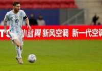 巴西美洲杯3比1阿根廷:美洲杯巴西3:0阿根廷