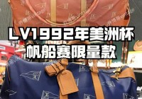 lv美洲杯斜挎包:lv美洲杯双肩包