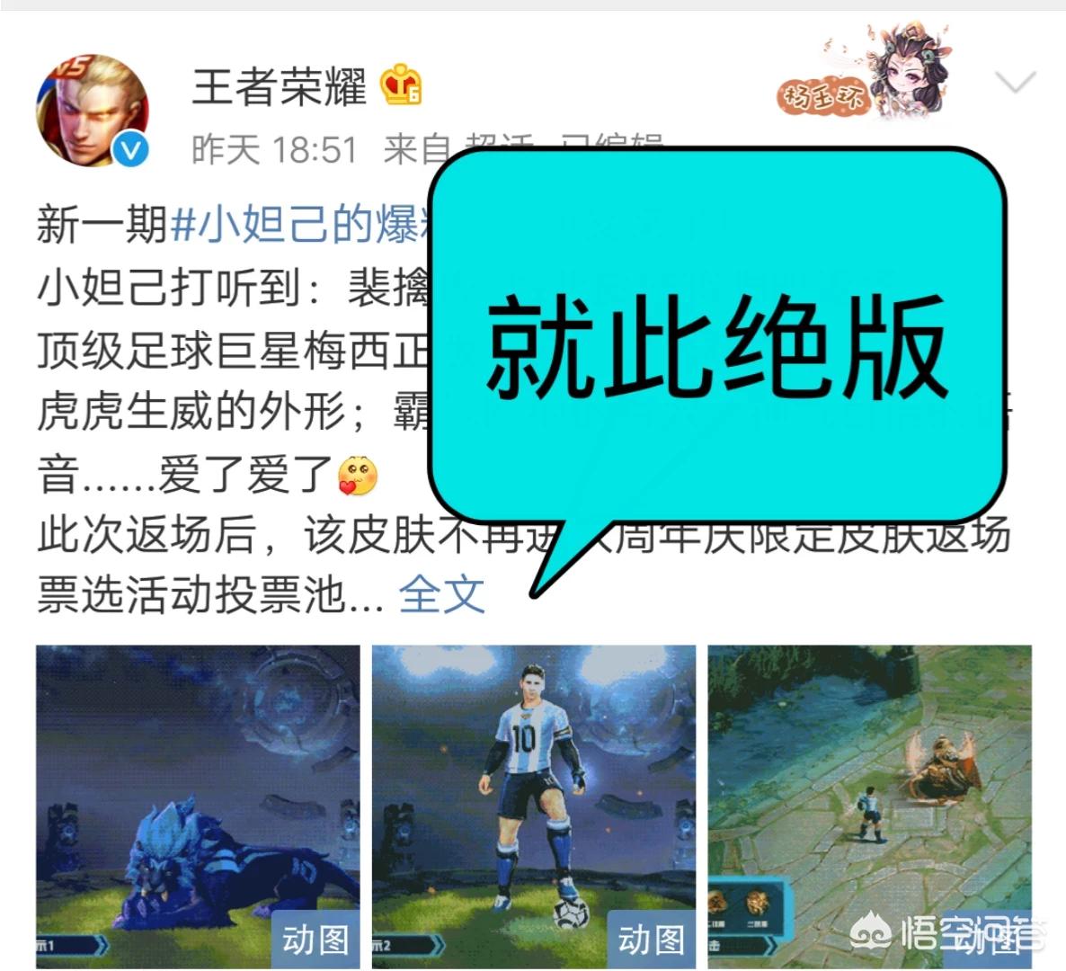 阿根廷美洲杯冠军梅西皮肤:梅西阿根廷美洲杯夺冠