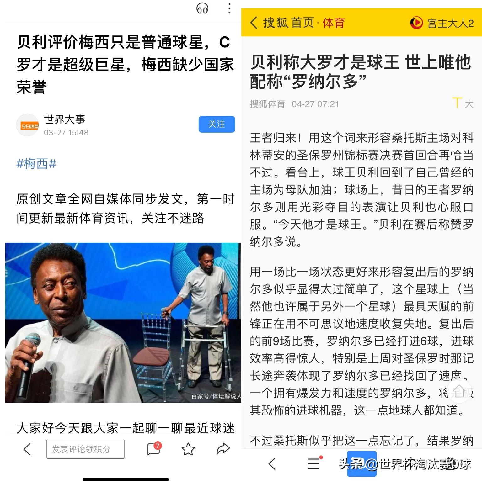 美洲杯足球数据分析图:美洲杯足球数据分析图表